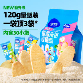 整整60小片！【小鹿蓝蓝_米饼量贩装120g】混合口味、米香原味