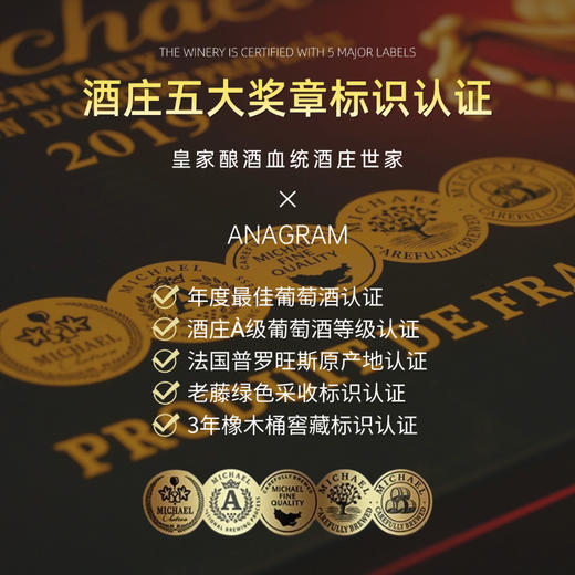 热卖中！！【 全球知名酒水连锁1919高端线下专柜精品酒款 】【法国原瓶进口】——  Michael麦克尔庄主珍藏飞马干红顶奢礼盒（买6瓶装赠电动开瓶器+3个1919专柜手提袋） 商品图5