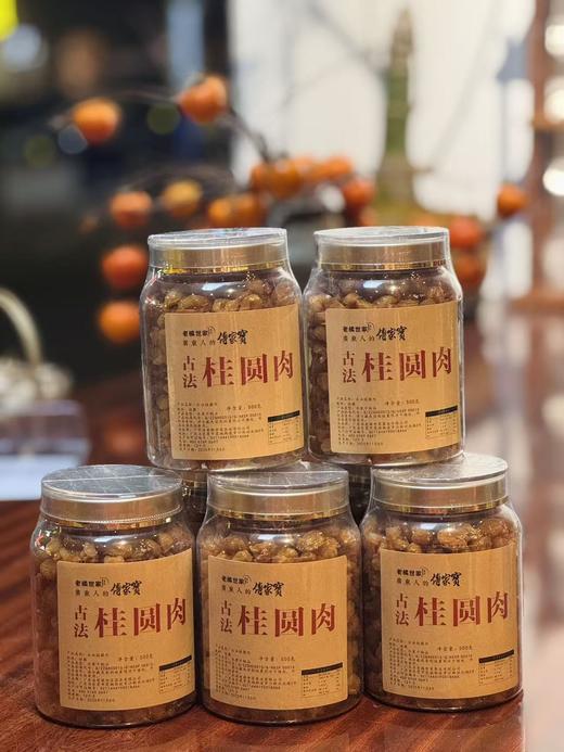 石硖桂圆肉：1000克/2罐 商品图0