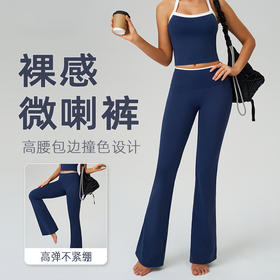 跃牌【轻匀系列】裸感运动喇叭裤撞色高腰速干阔腿长裤运动跑步健身微喇裤CK9123