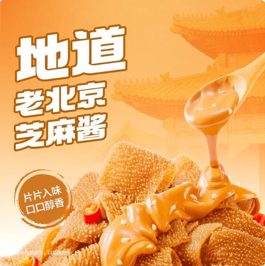 18g 卫龙 魔芋爽 麻辣/酸辣/香辣/麻酱素毛肚 即食办公室解馋休闲小零食 商品图2