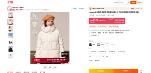 贝壳三 防泼水宽松短款轻薄羽绒服女防风纯色连帽外套C110806 商品图5