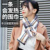 【石墨烯发热速热围巾！可水洗】三档调温，新款智能发热围巾 usb可水洗加热保暖围脖热敷护颈护肩加热围巾。rd 商品缩略图1
