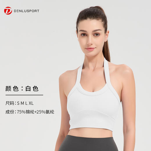 新款螺纹挂脖运动美背alo同款高弹力裸感健身文胸DY66222# 商品图4