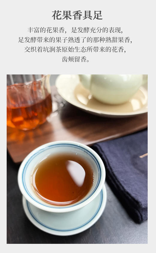 牛栏坑肉桂 坑尾 6泡 约50克 2025年 商品图3