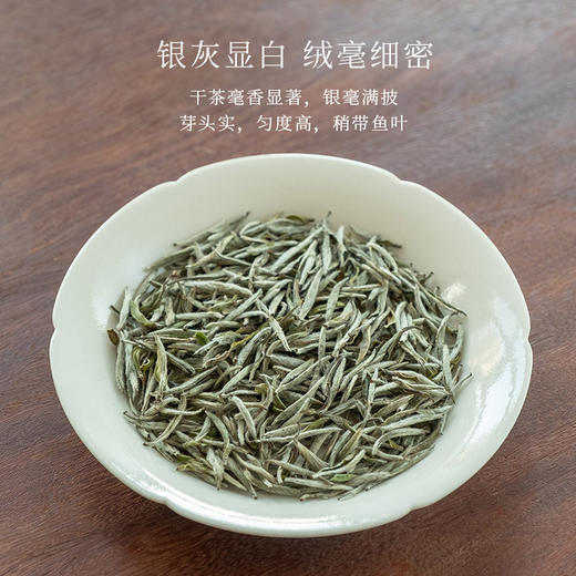 2018特级白毫银针七年福鼎老白茶高山白茶茶叶10g 商品图2