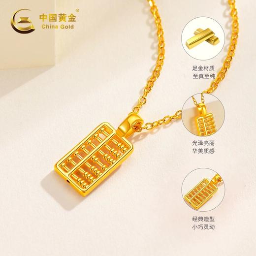 【中国黄金算盘吊坠】足金打造，造型精美寓意好！ 商品图5