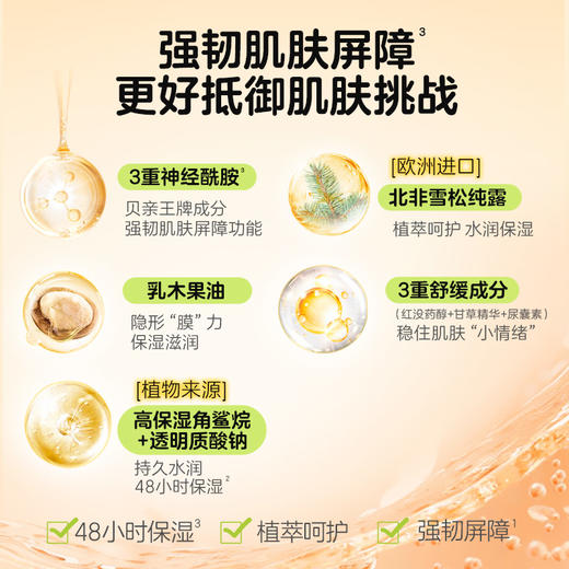 贝亲 儿童舒缓保湿面霜-元气雪松香 50g IA324 商品图2