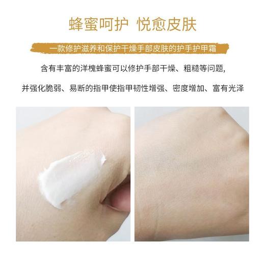 欧树Nuxe蜂蜜护手霜50ml 温和防干防裂长效保湿 商品图3