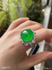 艳绿蛋面戒指【5063111】具体价格微信咨询 商品缩略图4
