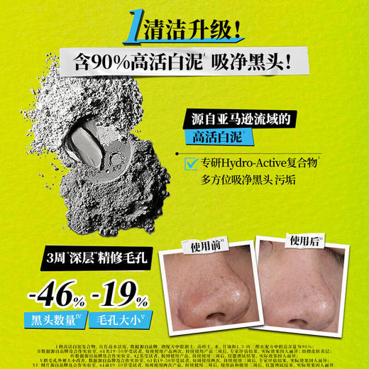 科颜氏亚马逊白泥毛孔清洁面膜 125ml  控油清洁毛孔去黑头 商品图2