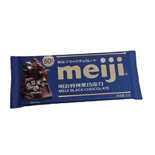 明治特纯黑巧克力 65g/块 商品图0