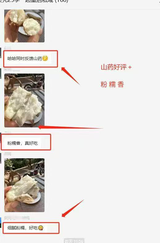 【秒杀款】温县垆土铁棍小山药 4.8-5斤 （长约25公分左右）会有断的山药情况 不影响食用 介意慎拍 商品图13