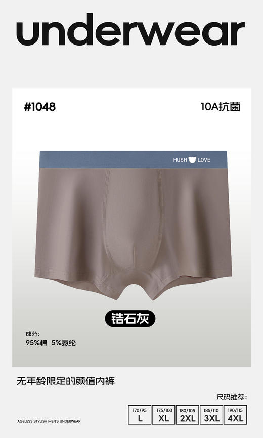 1048男士新疆长绒棉明筋时尚平角内裤简约全年龄可穿 商品图2