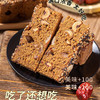 手工无添加剂 红糖核桃枣蛋糕   500g/袋 商品缩略图8