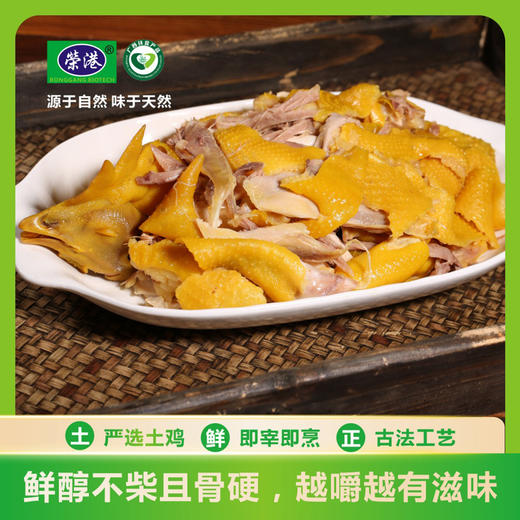 广西南宁隆安县荣港盐焗酵素土鸡 商品图4