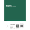 常见训练伤非药物自治互治手册 关玲 主编 实用性强 图片 视频丰富 所述治疗方法易学易用 中国医学 9787117385596 人民卫生出版社 商品缩略图2