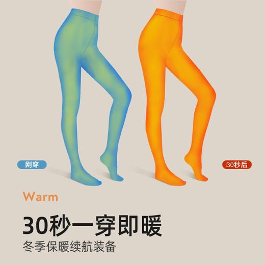 Miss You Ailinna/觉袈 光腿神器 保暖锁温 塑腰收腹不假白 薄绒/厚绒 3色可选 商品图3