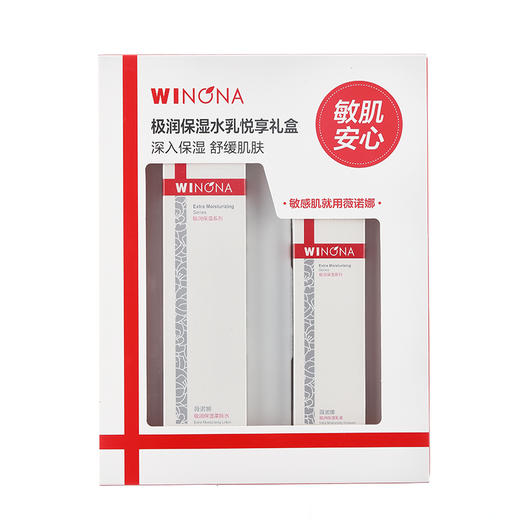 【礼物季】薇诺娜极润保湿水乳悦享礼盒护肤套盒-纪念日百货门店同款167844512 商品图0