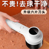 家用6片刀头毛球充电款大容量储存修剪器-纪念日百货门店同款167901652 商品缩略图0