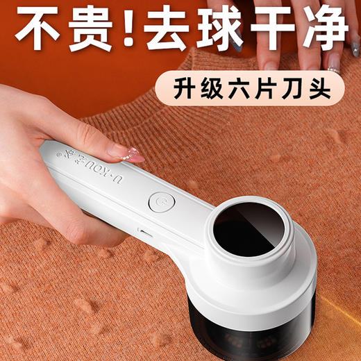 家用6片刀头毛球充电款大容量储存修剪器-纪念日百货门店同款167901652 商品图0