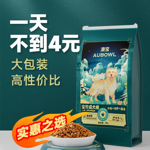 【会员专享】雷米高澳宝通用型狗粮拉布拉多萨摩耶金毛大中型成犬粮5kg 商品图3