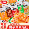 18g 卫龙 魔芋爽 麻辣/酸辣/香辣/麻酱素毛肚 即食办公室解馋休闲小零食 商品缩略图0