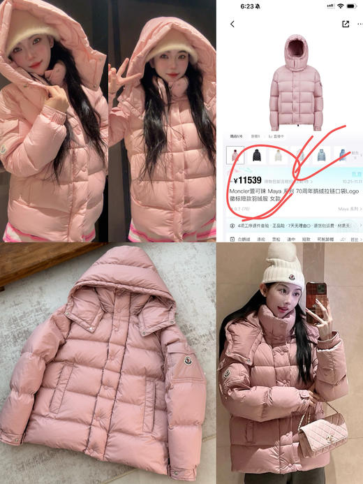 蒙&口 Vez&ere雾面短玛雅/短款羽绒服(蕾姐上身1码） 商品图0