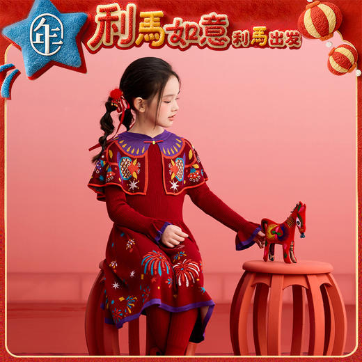 【年衣品牌团】年衣童装女童旗袍裙冬季新款儿童新中式云肩针织喜乐盛世旗袍裙   1207 商品图0