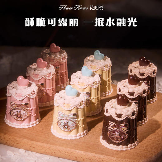 花知晓甜心小熊系列成唇冻-纪念日百货门店同款167543525 商品图2
