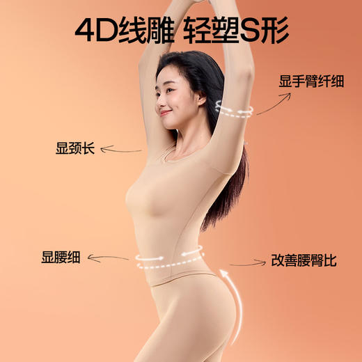 SIINSIIN双C润暖肌底衣 商品图3