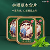 YJF 潘高寿特强型润喉糖B 56g（2.8gx20）/*2盒 商品缩略图1