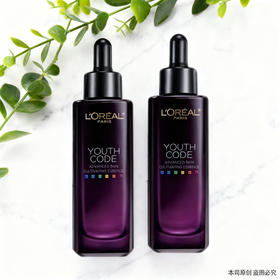 春季焕新【全球购·全新第四代买一送一送同款精华】欧莱雅黑精华肌底液 充盈肌底 补水保湿75ml/瓶 · 现货开抢