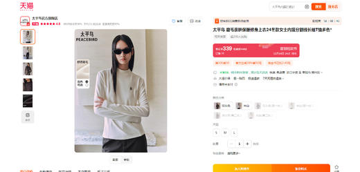 贝壳三 气质半高领柔软亲肤磨毛打底衫保暖修身内搭上衣C110803 商品图5