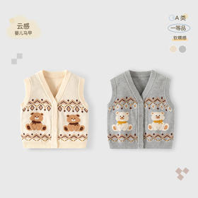 快乐小熊柔软可爱纯棉婴儿马甲A类秋冬婴儿马甲开衫针织宝宝马甲