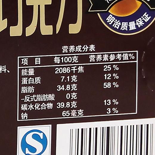 明治澳洲坚果夹心黑巧克力 58g/盒 商品图2