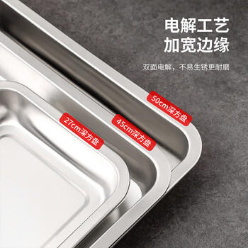 美厨（MAXCOOK）304不锈钢盘子方盘  烧烤托盘27cm 美厨 盘子 MCFT6579 个 27cm /厨具 /餐具 /餐用托盘 商品图0