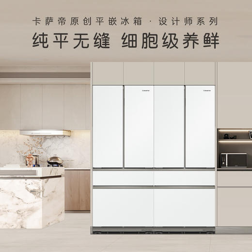 卡萨帝（Casarte）冰箱 BCD-502WGCFDA4WKU1 商品图4