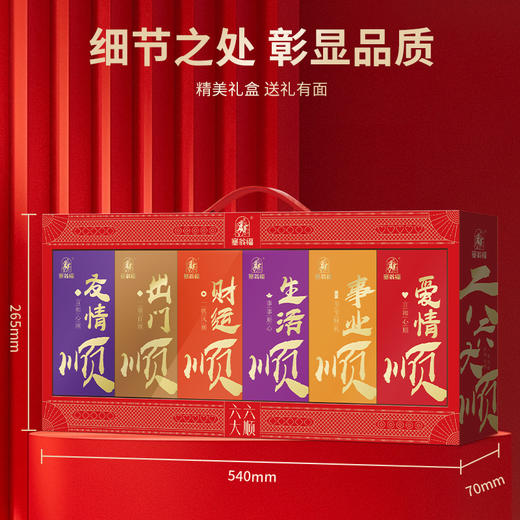 【塞翁福】六六大顺伴手礼
(720克) 商品图3