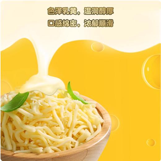 妙可蓝多精制马苏里拉奶酪芝士碎 450g/袋  24袋/箱 （两种规格）  原装 冷冻保存 商品图2