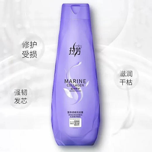 拉芳 柔顺滋润洗发露 200ml/瓶 商品图0
