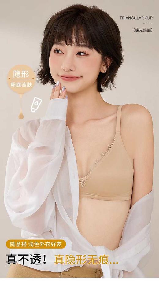 GZ慵懒法式三角杯细肩带果冻无恒内衣(LH)(LD)-纪念日百货167898633 商品图3