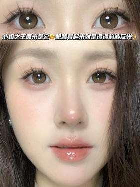 Bubble 蜜茶小棕环·半年抛型