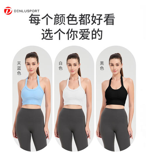 新款螺纹挂脖运动美背alo同款高弹力裸感健身文胸DY66222# 商品图5
