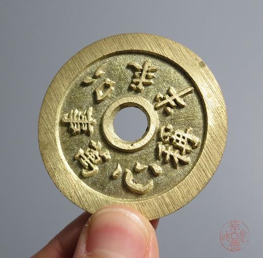 古法文创铸币 弘一诗花钱  文房铜镇 HYH30 商品图5