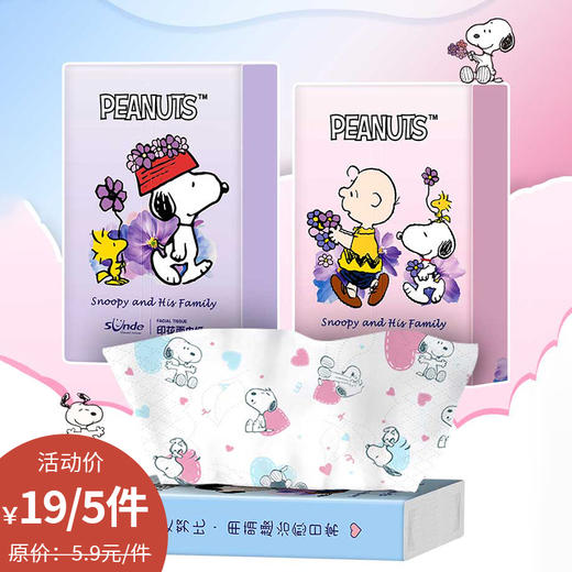 史努比梦幻花海母婴干湿两用抽纸140张/包-纪念日百货门店同款167948717 商品图0