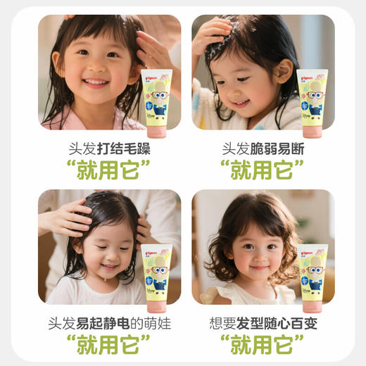 贝亲 儿童顺滑柔亮护发素-天使甜香 120ml IA322 商品图3