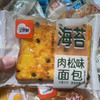 【9.9元/斤】散称艾思利各味蛋糕面包（0902418） 商品缩略图0