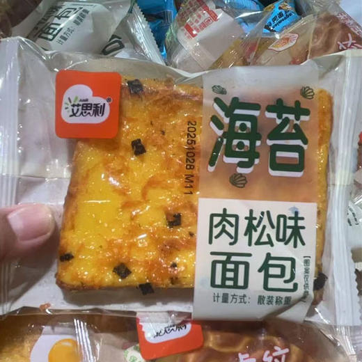 【9.9元/斤】散称艾思利各味蛋糕面包（0902418） 商品图0