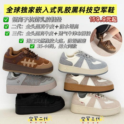 【空军粉的梦中“情鞋”】香港神鞋DS联名款空军系列~黑科技乳胶内胆空军板鞋新色上市！太适🈴秋天了🍂直接成为我鞋柜里的秘密武器！隐形增高+暴走不累👉作为街头ootd的扛把子！！ 商品图2